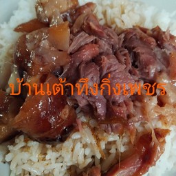 ข้าวขาหมู