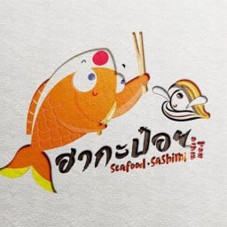 ฮากะป๋อย Seafoods Sashimi