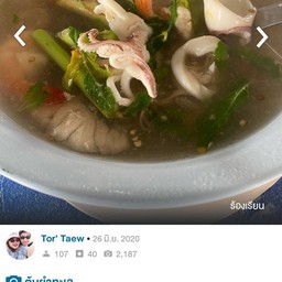 ต้มยำทะเล