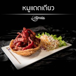 หมูแดดเดียว (ทอดใหม่จานต่อจาน รอออเดอร์15นาทีนะคะ)