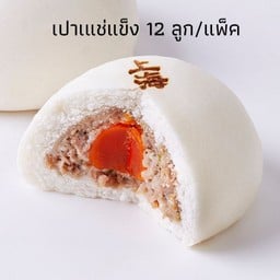 ซาลาเปาหมูสับไข่เค็ม(12ลูก)แช่แข็ง