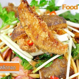 ยำปลาสลิด