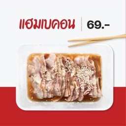 แฮมเบคอน