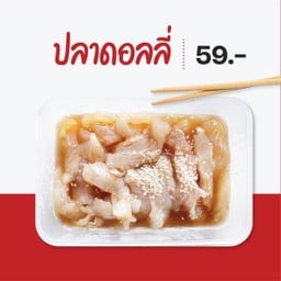 ปลาดอลลี่