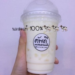 นมสดจืดปั่น