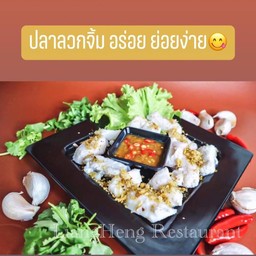 ปลาลวกจิ้ม