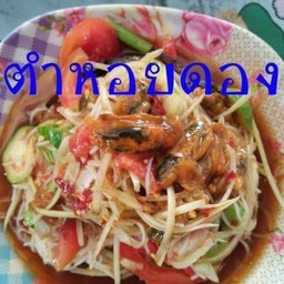 ไก่ย่างอุดร