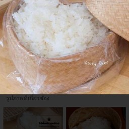 ข้าวเหนียว