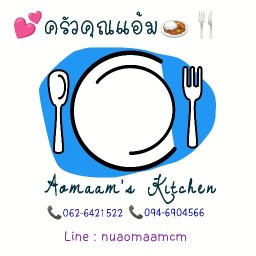 ครัวคุณแอ้ม