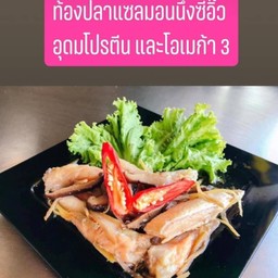ท้องปลาแซลมอนนึ่งซีอิ๊ว