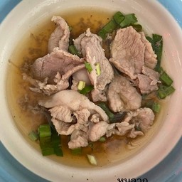 หมูลวก