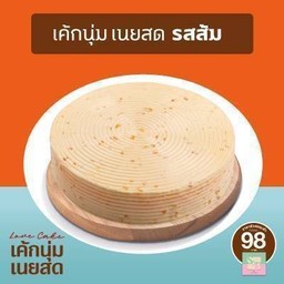 เค้กนุ่ม เอสแอนด์พี รสส้ม (ไม่สามารถเขียนข้อความบนหน้าเค้กได้)