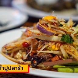 อีสานลำเพลิน