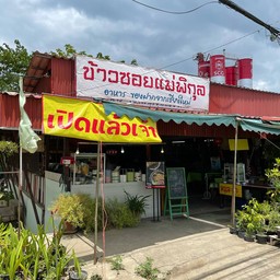 หน้าร้าน