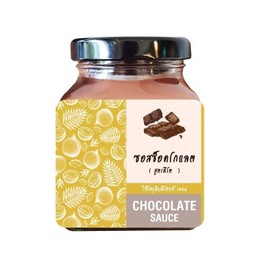 ซอสช็อคโกแลตสูตรคีโต - 250 กรัม