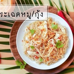 หมี่กระเฉด