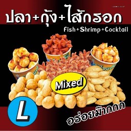 ไจแอนท์ลูกชิ้นระเบิด ปตท. คลอง5 คลองหลวง