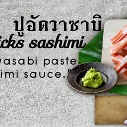 ปูอัดวาซาบิ