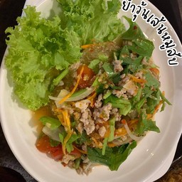 ยำวุ้นเส้นหมูสับ