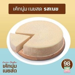 เค้กนุ่ม เอสแอนด์พี รสเนย (ไม่สามารถเขียนข้อความบนหน้าเค้กได้)
