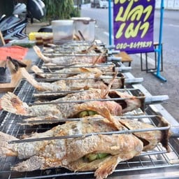 เมี่ยงปลาเผาหน้ากองบิน56ข้างร้านตัดผมชาย