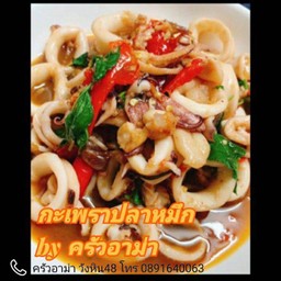 ผัดกะเพรา กุ้ง,ปลาหมึก รวมมิตร