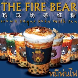 ร้าน หมีพ่นไฟ ชานมไข่มุก สหไทย บางชนะ