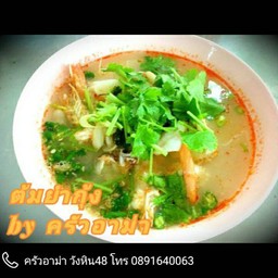 ต้มยำน้ำข้นหรือน้ำใส กุ้ง,ปลาหมึก,รวมมิตร