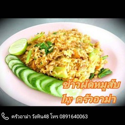 ข้าวผัด หมู,ไก่,หมูสับ,แหนม,กุนเชียง,หมูยอ