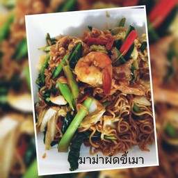 มาม่าผัดขี้เมารวมมิตร