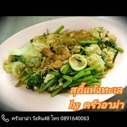 สุกี้แห้ง กุ้ง,ปลาหมึก,รวมมิตร