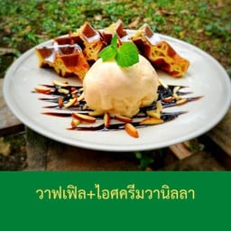 พิซซ่าเตาฟืน สวนธรรมชาติมีดี บ้านหมอ