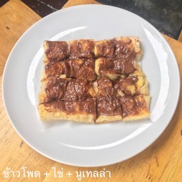 ข้าวโพด + ไข่ + นม + นูเทลล่า