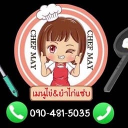 เมนูไข่&ยำไก่แซ่บ(อาหารตามสั่ง)4289