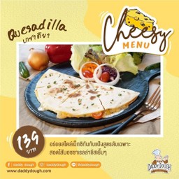 เกซาดิยา