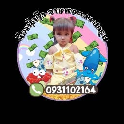 แซนวิซน้ำสลัดโบราน&ชานมใต้หวัน มาจิเมะ มหาชัย