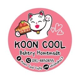 คุณคูลคาเฟ่ Koon cool cafe