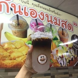 อเมริกาโน่มะพร้าว