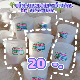 เต้าฮวยนมสดมะพร้าวอ่อน กับ ปังปิ้งนมเนย By.นาวกะเฌอ
