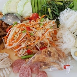 ส้มตำไฮโซ