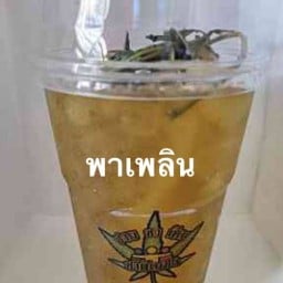 ตูมตามครัวบ้านนอก