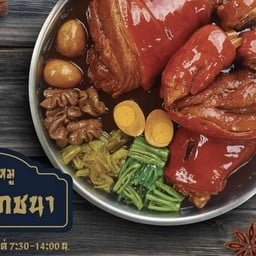 วิจิตรโภชนา