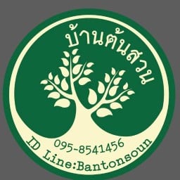 บ้านต้นสวน