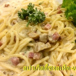 สปาเก็ตตี้ซอสแฮมเห็ด