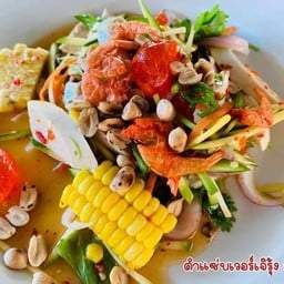 ร้านเจ๊รุ่งส้มตำเเซ่บเว่อร์