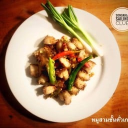 หมูสามชั้นคั่วเกลือ