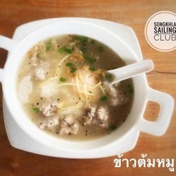 ข้าวต้มหมูสับ
