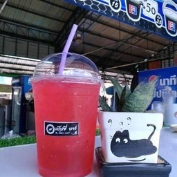 สตอเบอรี่เย็น