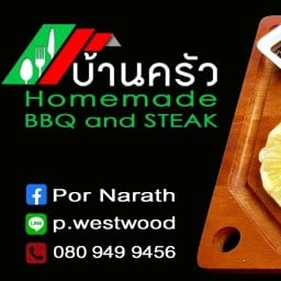 บ้านครัว