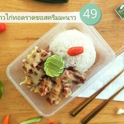 กล่องอร่อย